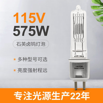 230v 115V 575w Halojen Lamba Ampulleri G9.5 Sahne Filmi ve Televizyonu