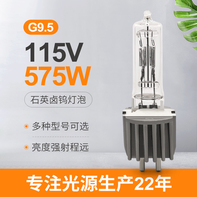575 Watt 115 Volt Bi Pin Halojen Ampul Küreler G9.5 Gümüş VB Sahne Yumuşak Nokta Zoom Işığı