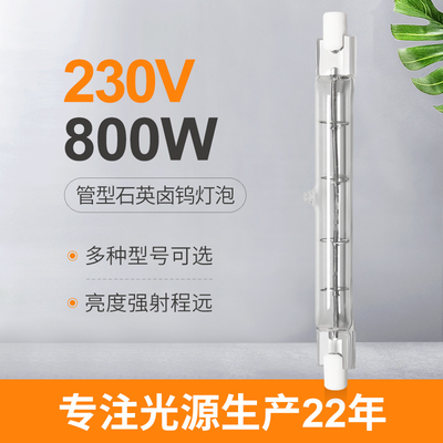 230V 800W R7s Halojen Ampul 118mm Kısılabilir Çift Uçlu Lineer Halojen Lamba