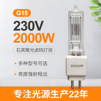 Film Stüdyosu Tiyatrosu için 110V 230v 2000w Halojen Ampul Kuvars Lamba G15 3200K