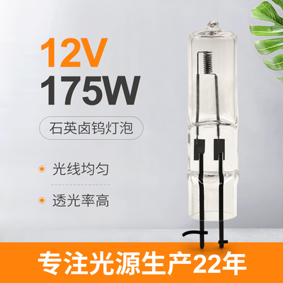 12v Kuvars Halojen Ampul 175W G6.35 Lamba İki Çatalı 12 Volt Bi Pin Halojen Ampul