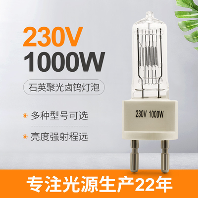 Tek Uçlu Halojen Ekran Optik Lambası 3200k 230V 1000 Watt G9.5
