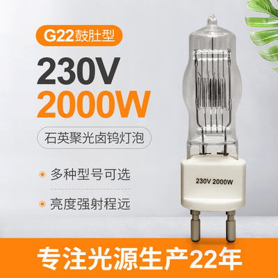 230v 2000w G22 2 Pinli Halojen Spot Ampul Broadway Halogenlamp