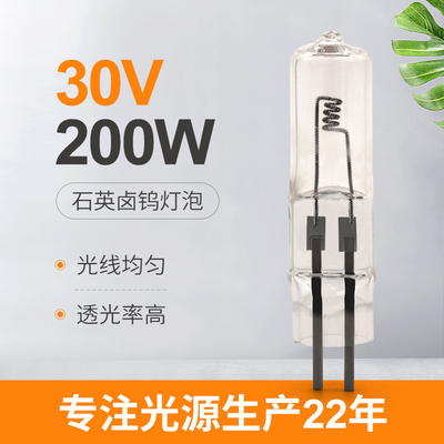 30V 200W Halojen Ekran Optik Lambası İki Pinli Halojen Ampul Küçük Boncuk Ekleme Tipi