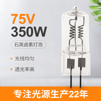 75V 350W Mikroskop Halojen Ampul Lokomotif Tren Far Araba Sis Farları Ön Aydınlatma