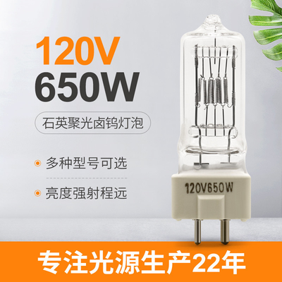 Gy9 5 650w Halojen Lamba 120V Kuvars Halojen Spot Ampul