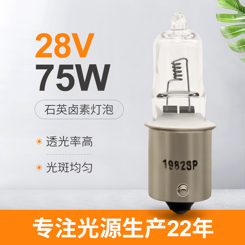 1982SP 28V 75 Watt Halojen Ampul Havalimanı Uçak Navigasyon Ampulleri