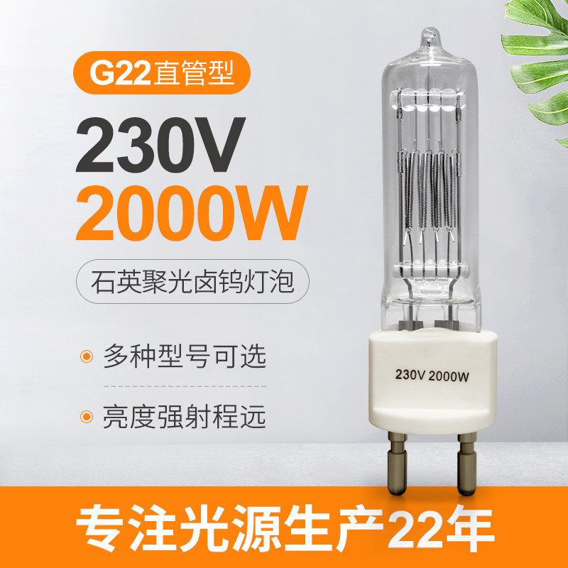 230v 2000w G22 Kuvars Halojen Ampul Bi Pin Halojen Lamba Patlama Korumalı