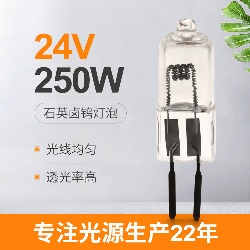 24V 250 Watt Kuvars Ampul Halojen Projeksiyon Lambası Sahne Aydınlatma 50hrs GY6.35 Soket