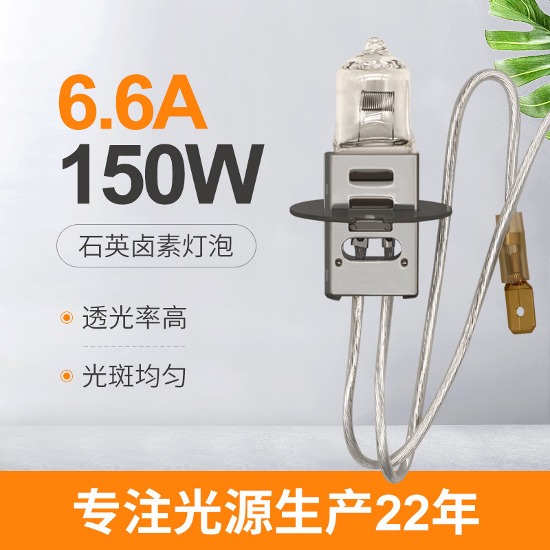 6.6A 150 Watt Kuvars Halojen Ampul Lümen 2400lm PK30d JIF J1/83 Erkek Dişi Konnektör Hava Alanı