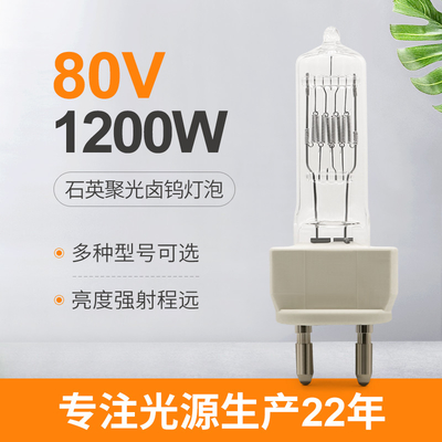 80V 1200W 230v 1000w Halojen Lamba G22 İki Pinli Halojen Ampul