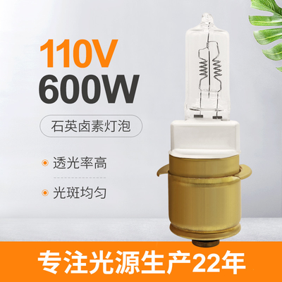 110V 600 Watt Halojen Ampul, Araba Kuyruk Lambası Lokomotif Kuvars Halojen Farlar için P40s/41
