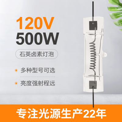 Kademeli Çift Uçlu Halojen Ampul 120V 500 Watt Halojen Çalışma Ampul