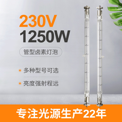 Adb Alnaco Hf1000 için 230V 1250W Patlamaya Dayanıklı Kuvars Halojen Kızılötesi Isıtıcı Lambalar