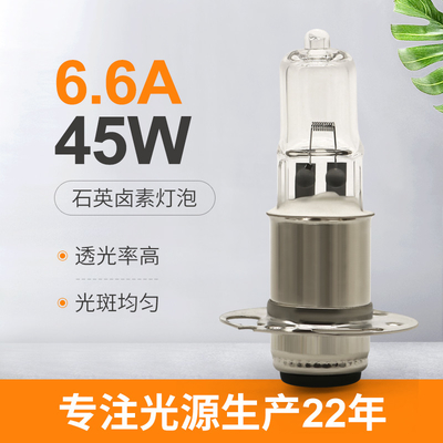 Osram GX6.35 Dış Mekan Uçak Halojen Ampul 45W 6.6A 900lm 64514 Ampul Değiştirme