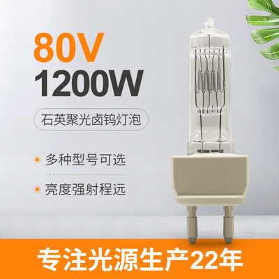 Işık G22 Tek Uçlu Halojen Lamba 80v 1200w Metal Halide Lamba Ampul 3250k