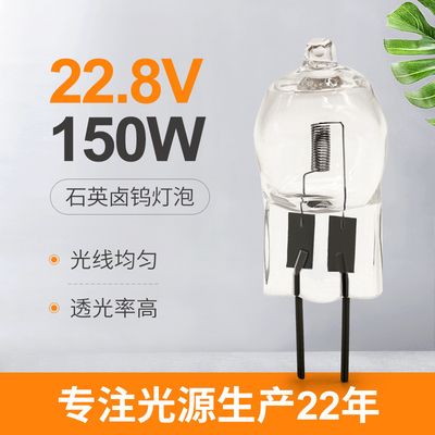 G6.35 Bi-Pin Kuvars Tungsten Halojen Lamba 150w 22.8V Ameliyathane Aydınlatma Ampulü