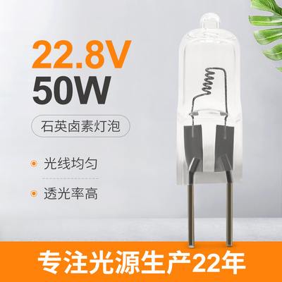 22.8V 50W Tek Uçlu Halojen Lamba Aksiyel Filament Ameliyathane Lambası